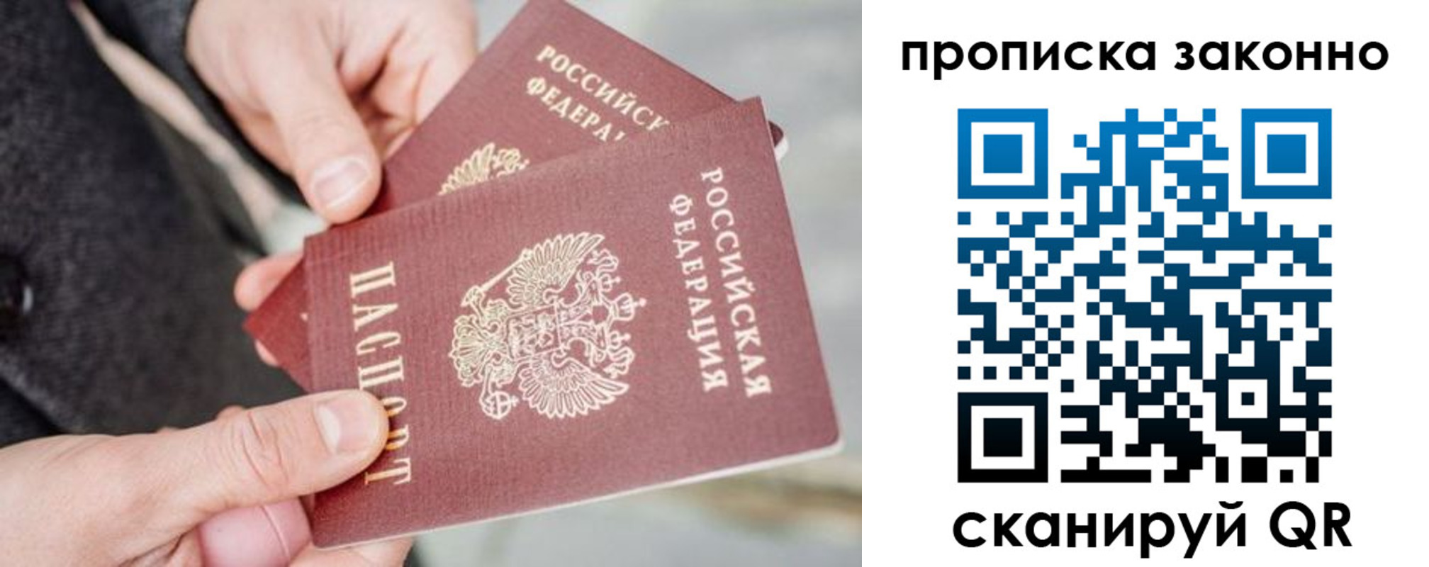 временная регистрация гарантия в Гатчине
