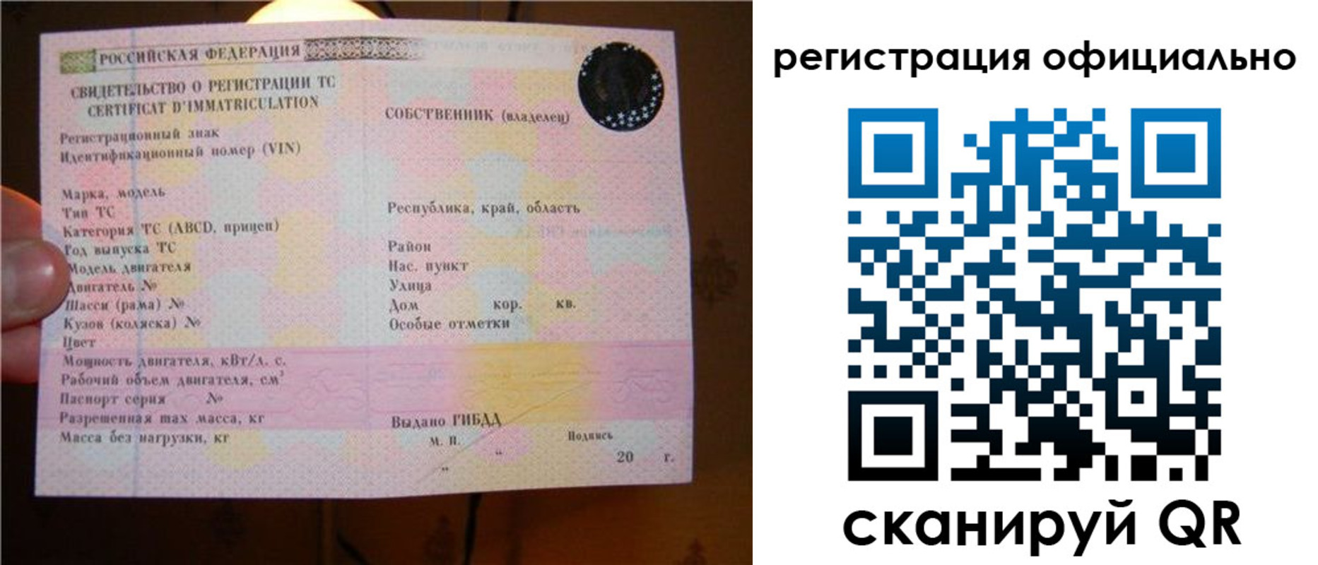 временная регистрация купить в Гатчине