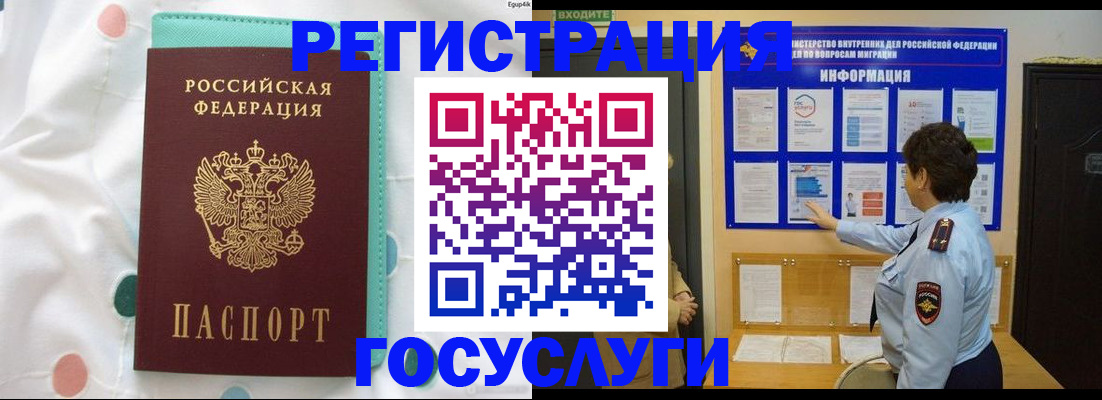 временная регистрация законно в Гатчине