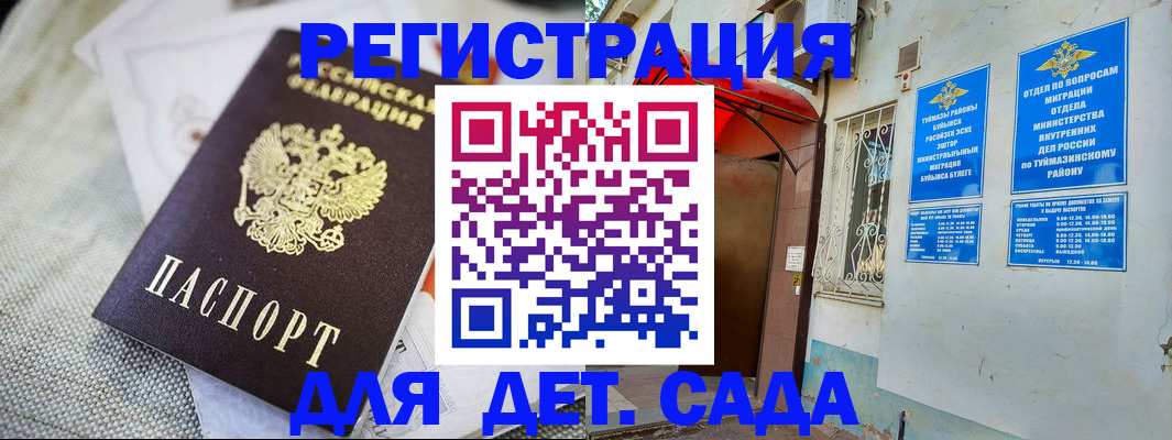 прописка для кредита в Гатчине