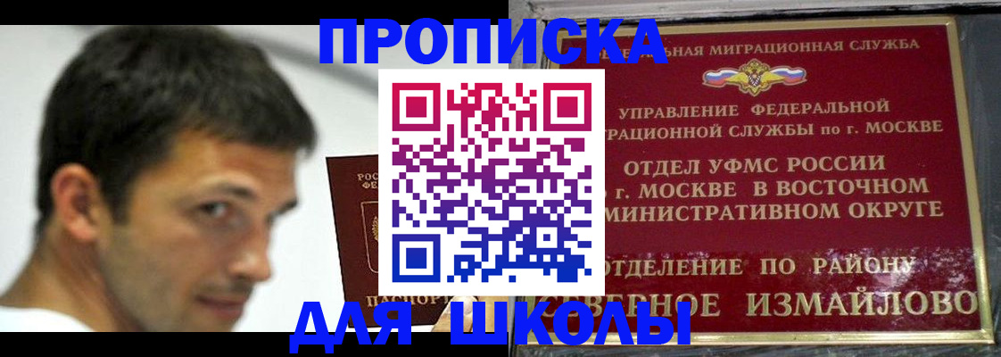 прописка от собственника в Гатчине