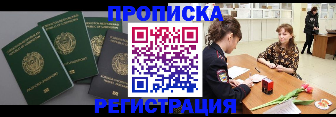 прописка паспорт в Гатчине