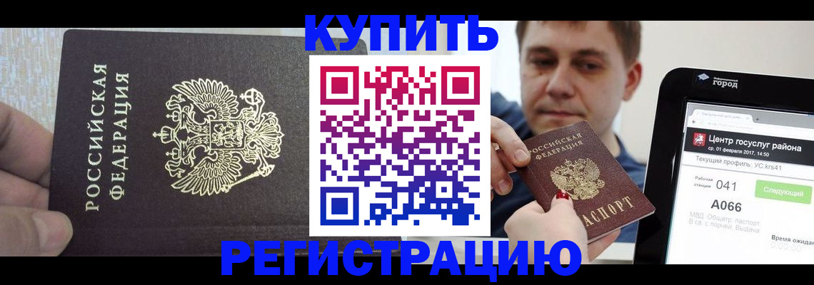 прописка иностранных граждан в Гатчине