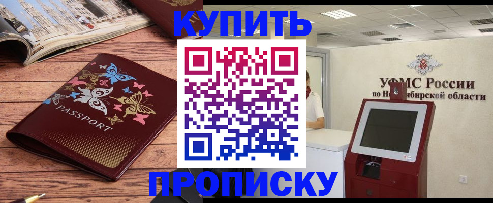 прописка для работы в Гатчине