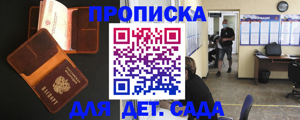 регистрация для школы в Гатчине