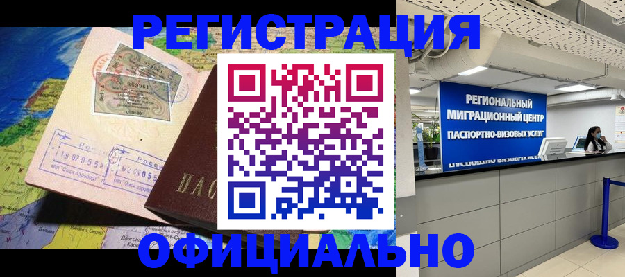 прописка в квартире в Гатчине