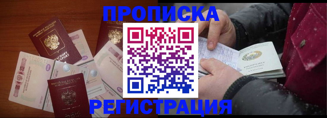 временная регистрация 2025 в Гатчине