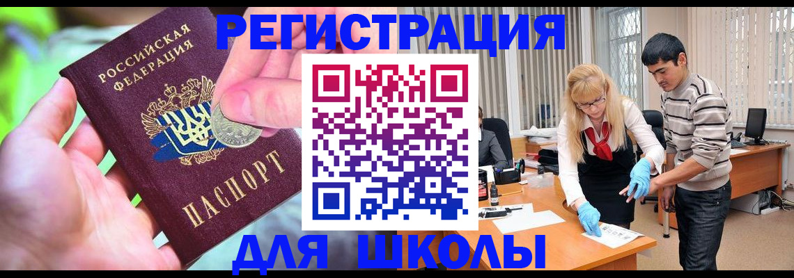 прописка законно в Гатчине